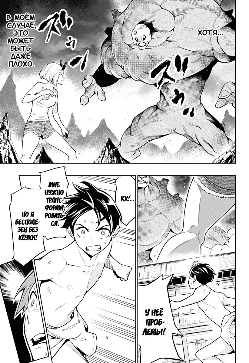 Страница 6 главы 4 манги Раб спецотряда демонического города / Mato Seihei no Slave