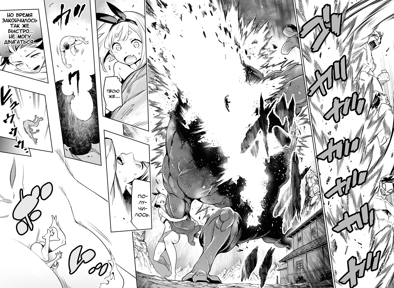 Страница 15 главы 4 манги Раб спецотряда демонического города / Mato Seihei no Slave