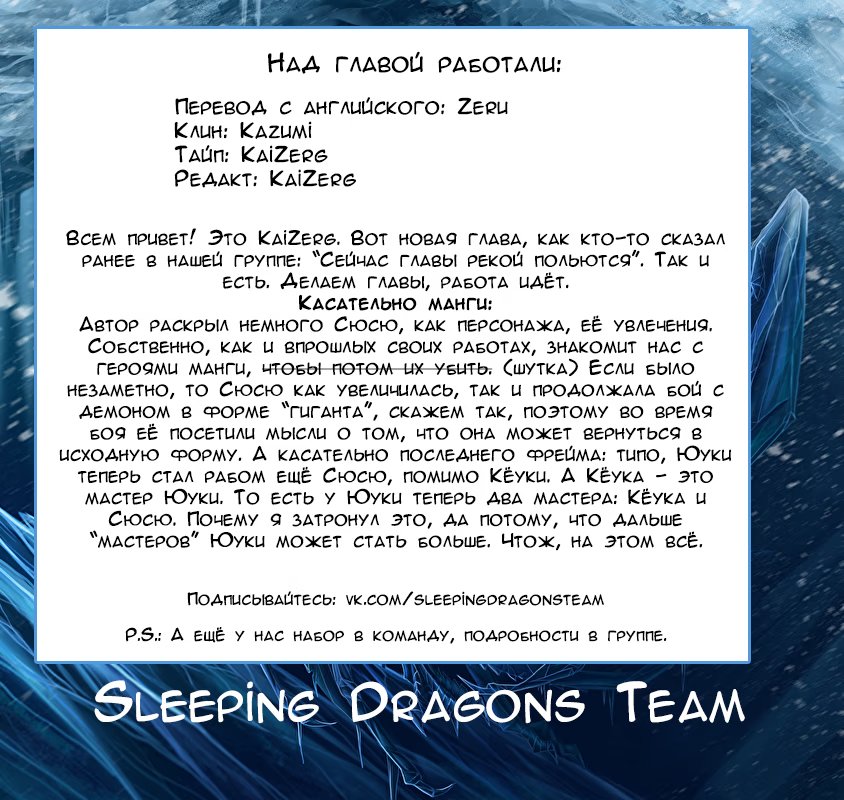 Страница 21 главы 4 манги Раб спецотряда демонического города / Mato Seihei no Slave