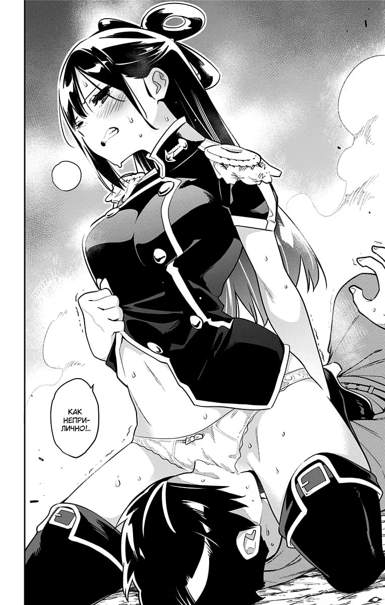 Страница 5 главы 11 манги Раб спецотряда демонического города / Mato Seihei no Slave