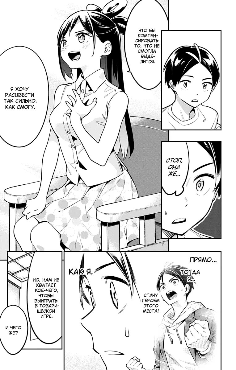 Страница 16 главы 11 манги Раб спецотряда демонического города / Mato Seihei no Slave