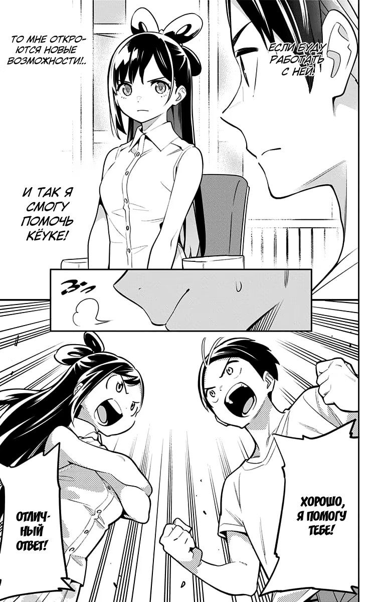 Страница 18 главы 11 манги Раб спецотряда демонического города / Mato Seihei no Slave