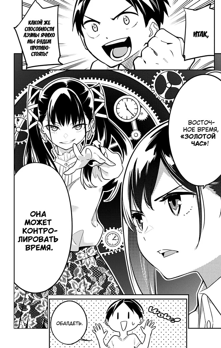 Страница 19 главы 11 манги Раб спецотряда демонического города / Mato Seihei no Slave
