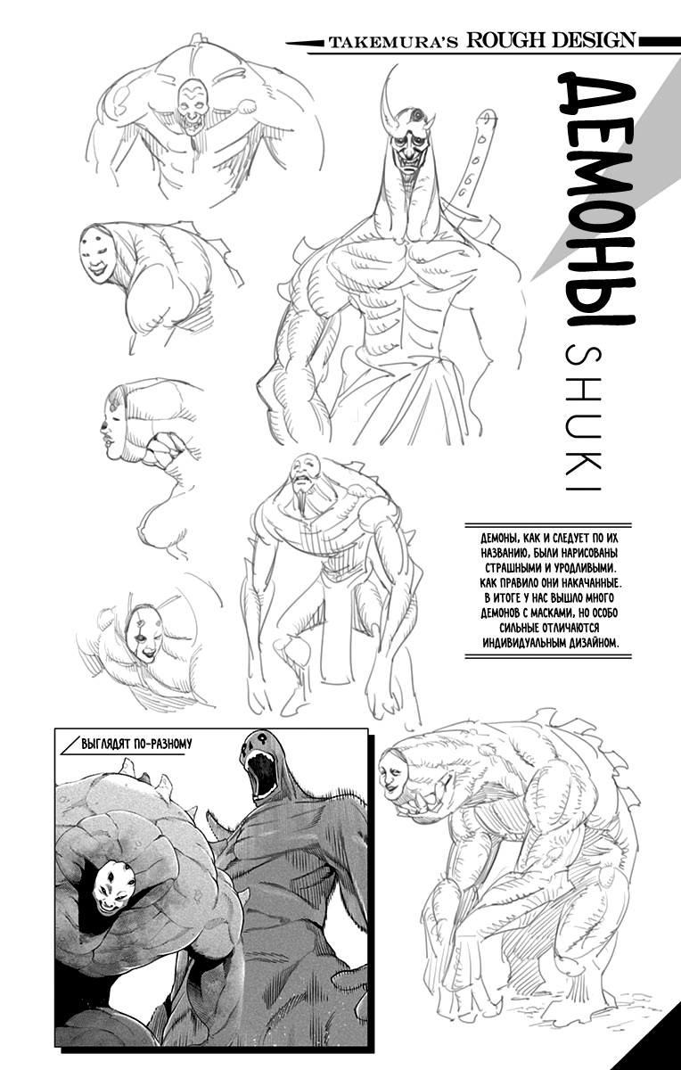 Страница 12 главы 73.5 манги Раб спецотряда демонического города / Mato Seihei no Slave