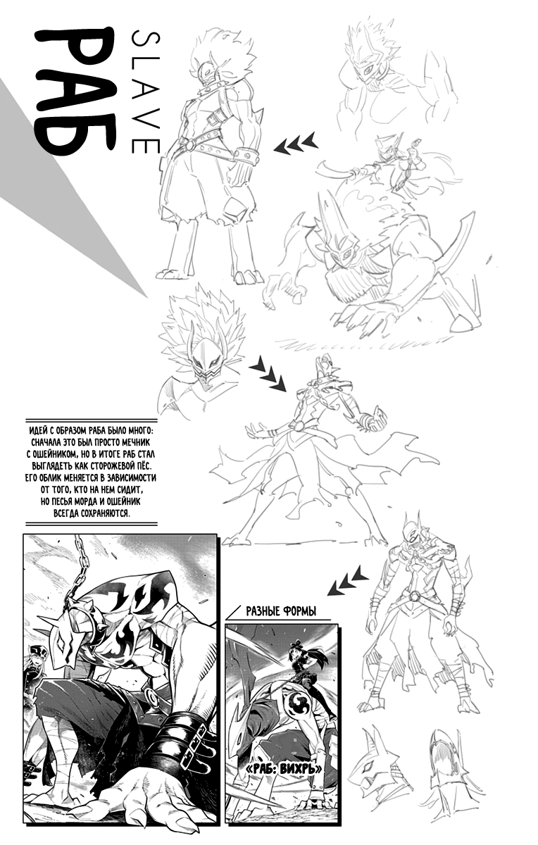 Страница 13 главы 73.5 манги Раб спецотряда демонического города / Mato Seihei no Slave