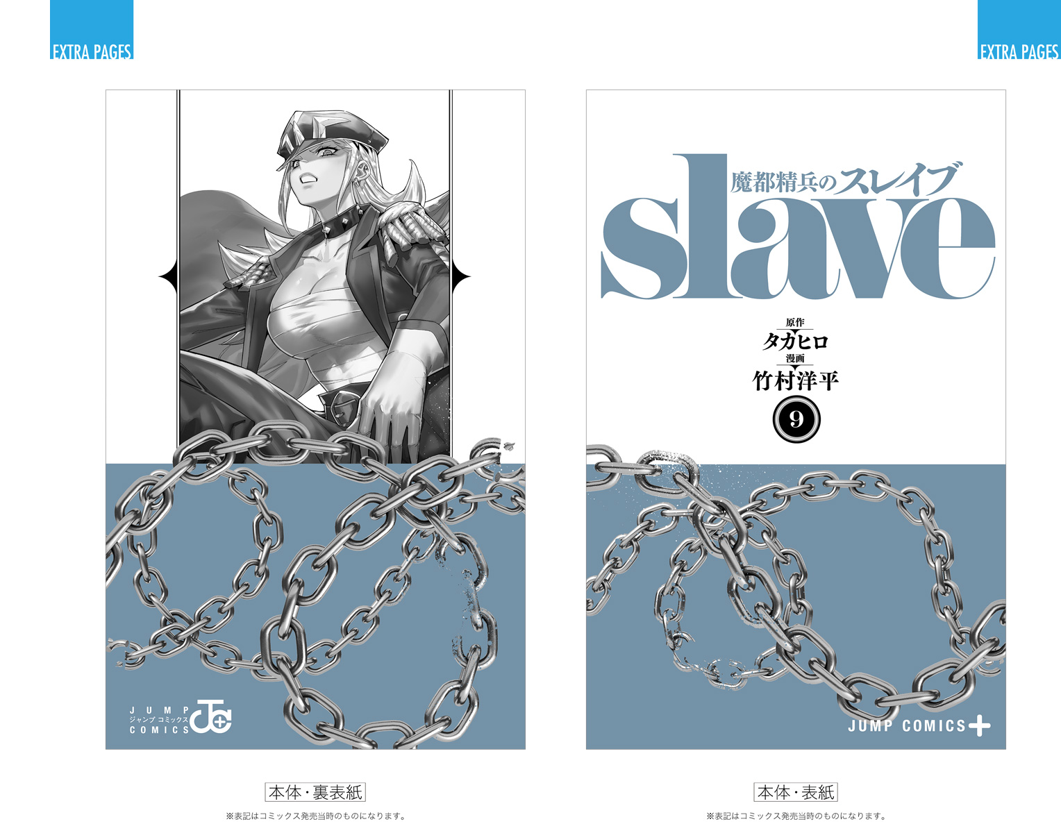 Страница 15 главы 73.5 манги Раб спецотряда демонического города / Mato Seihei no Slave