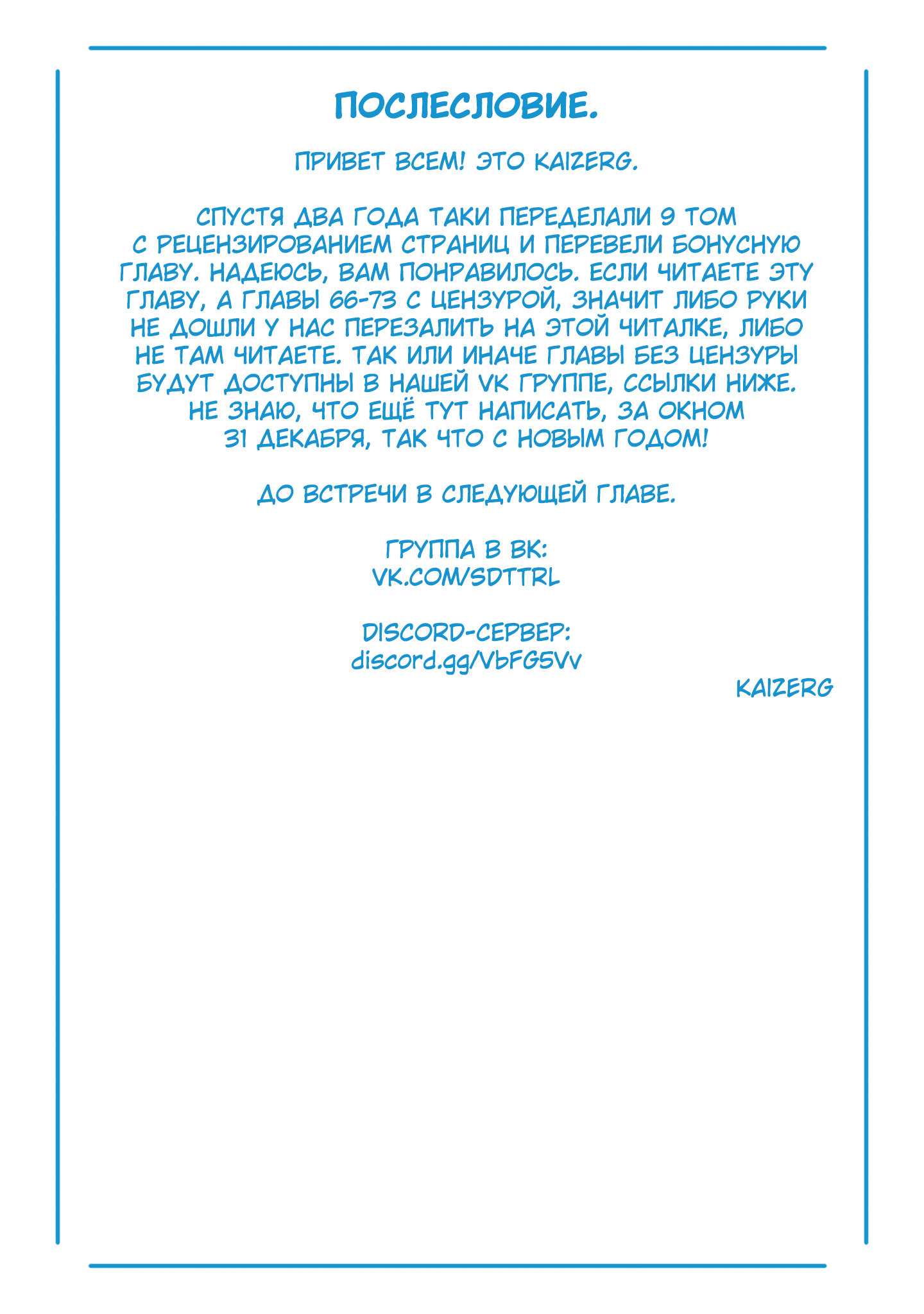 Страница 16 главы 73.5 манги Раб спецотряда демонического города / Mato Seihei no Slave