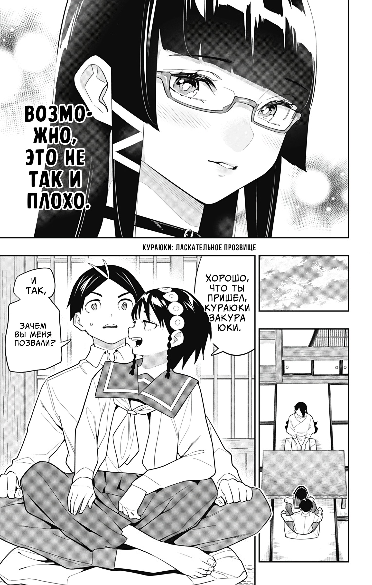 Страница 10 главы 154 манги Раб спецотряда демонического города / Mato Seihei no Slave