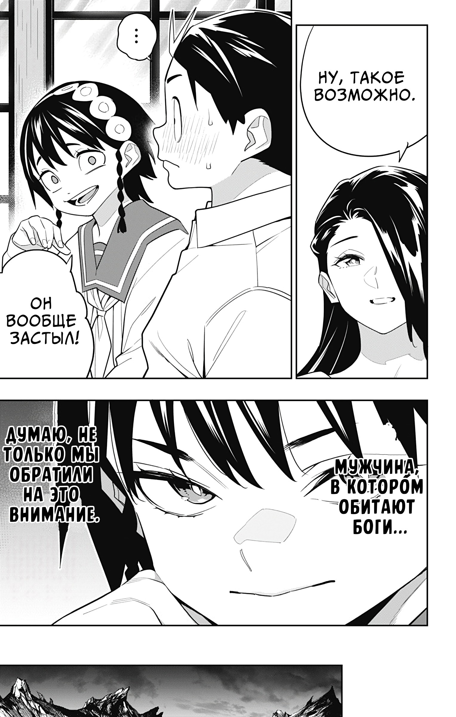 Страница 14 главы 154 манги Раб спецотряда демонического города / Mato Seihei no Slave