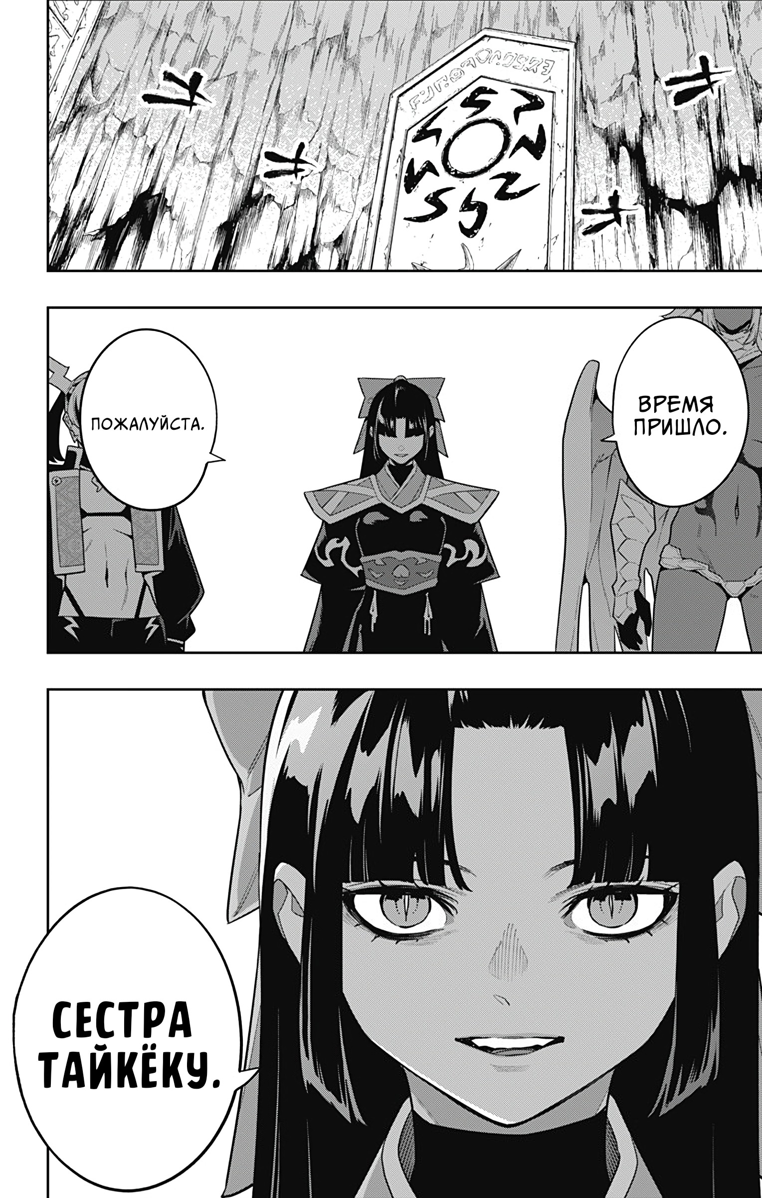 Страница 15 главы 154 манги Раб спецотряда демонического города / Mato Seihei no Slave