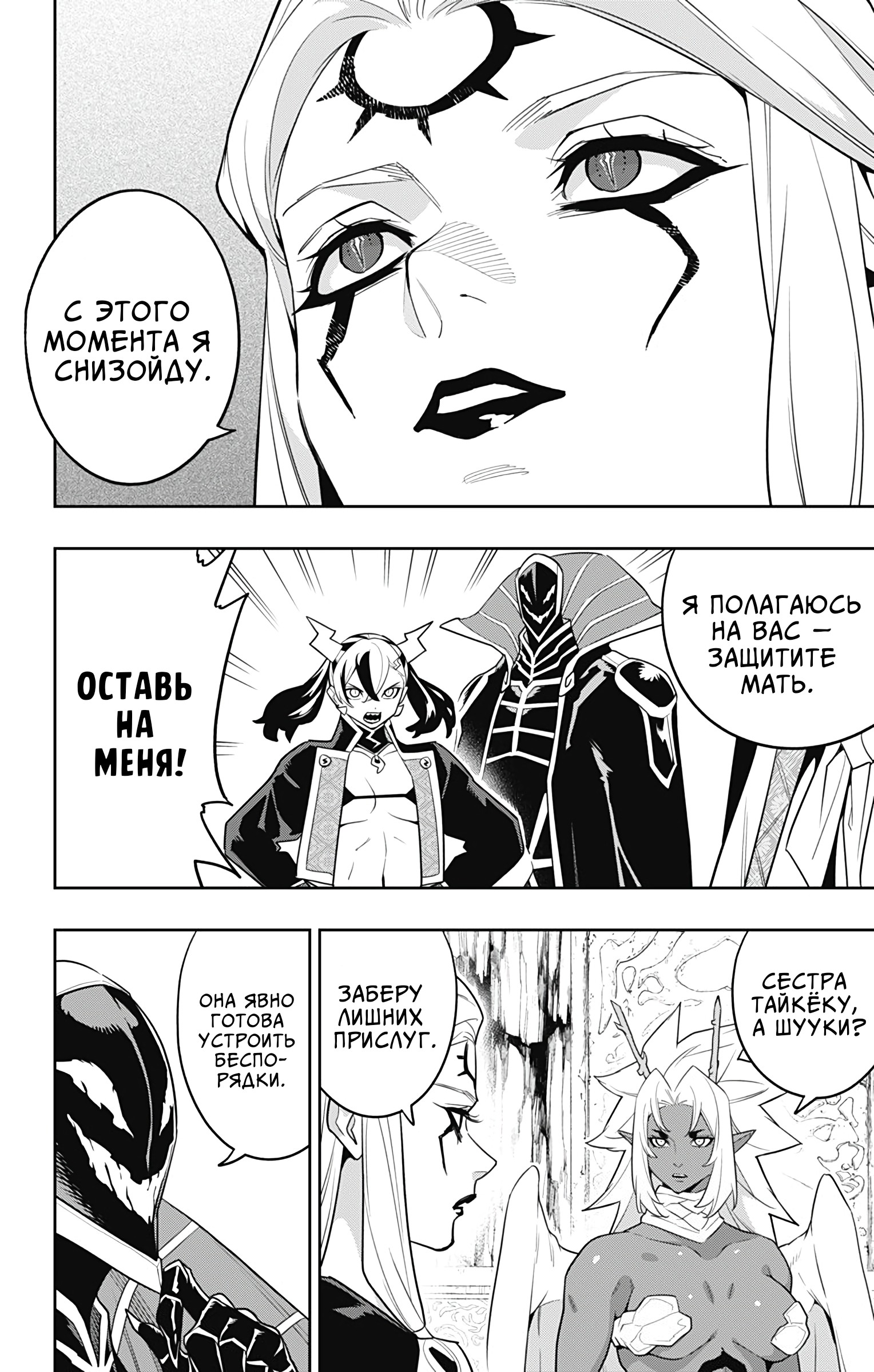 Страница 17 главы 154 манги Раб спецотряда демонического города / Mato Seihei no Slave