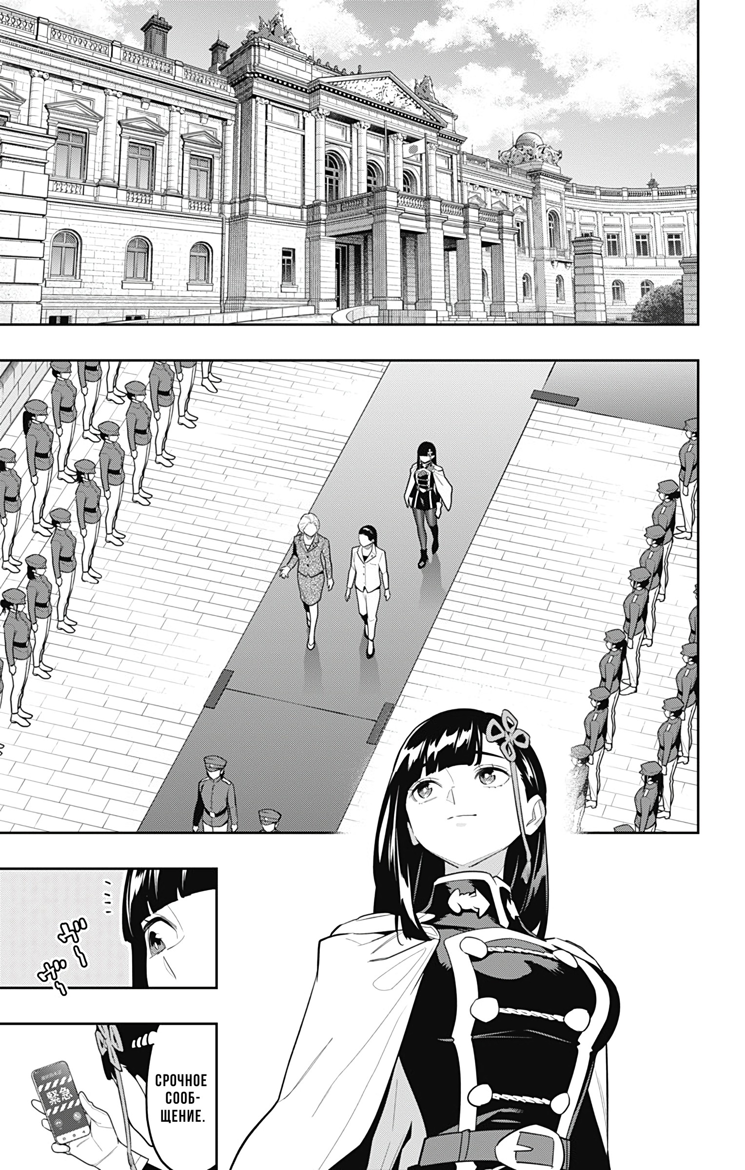 Страница 18 главы 154 манги Раб спецотряда демонического города / Mato Seihei no Slave