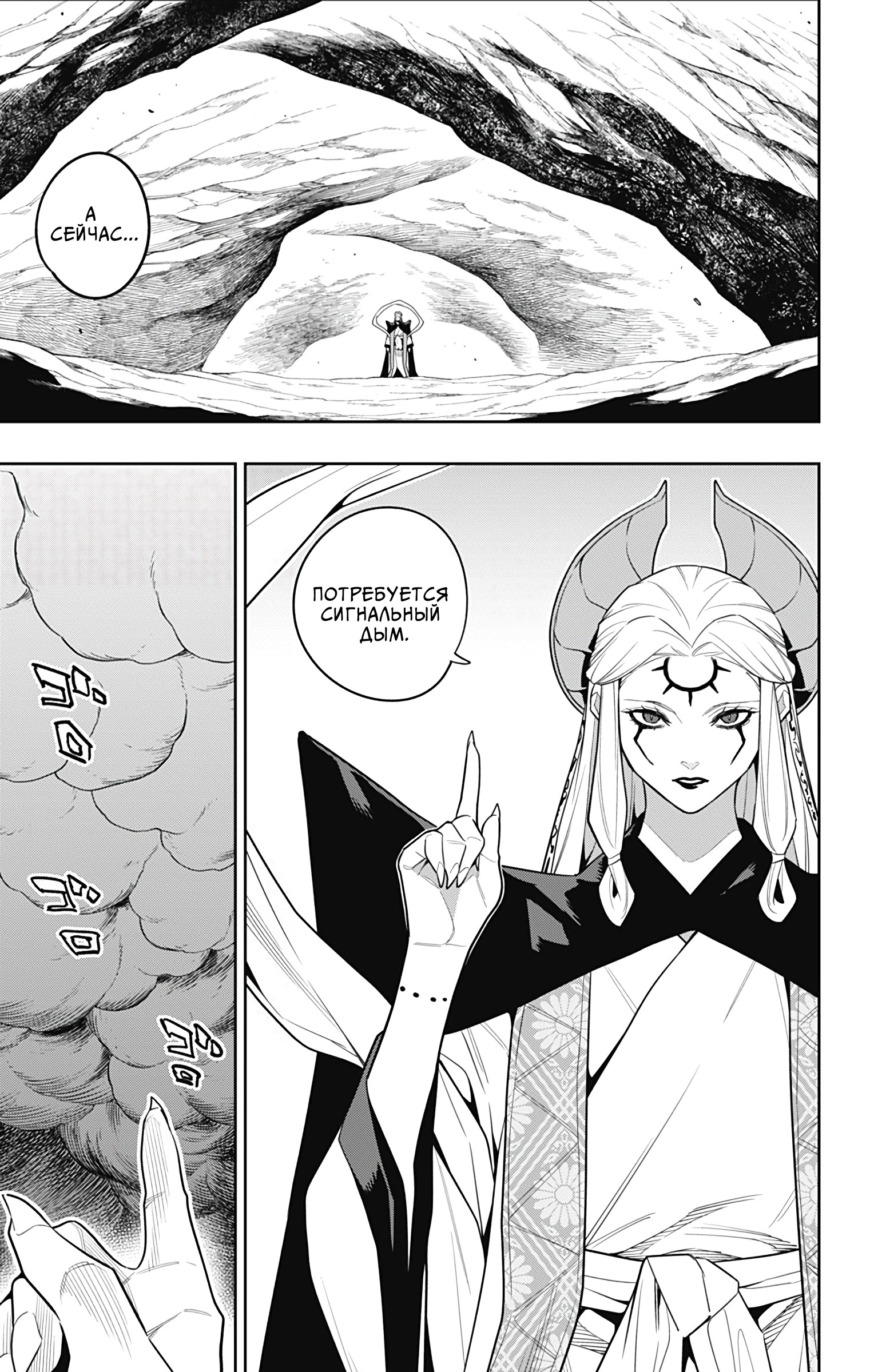 Страница 20 главы 154 манги Раб спецотряда демонического города / Mato Seihei no Slave