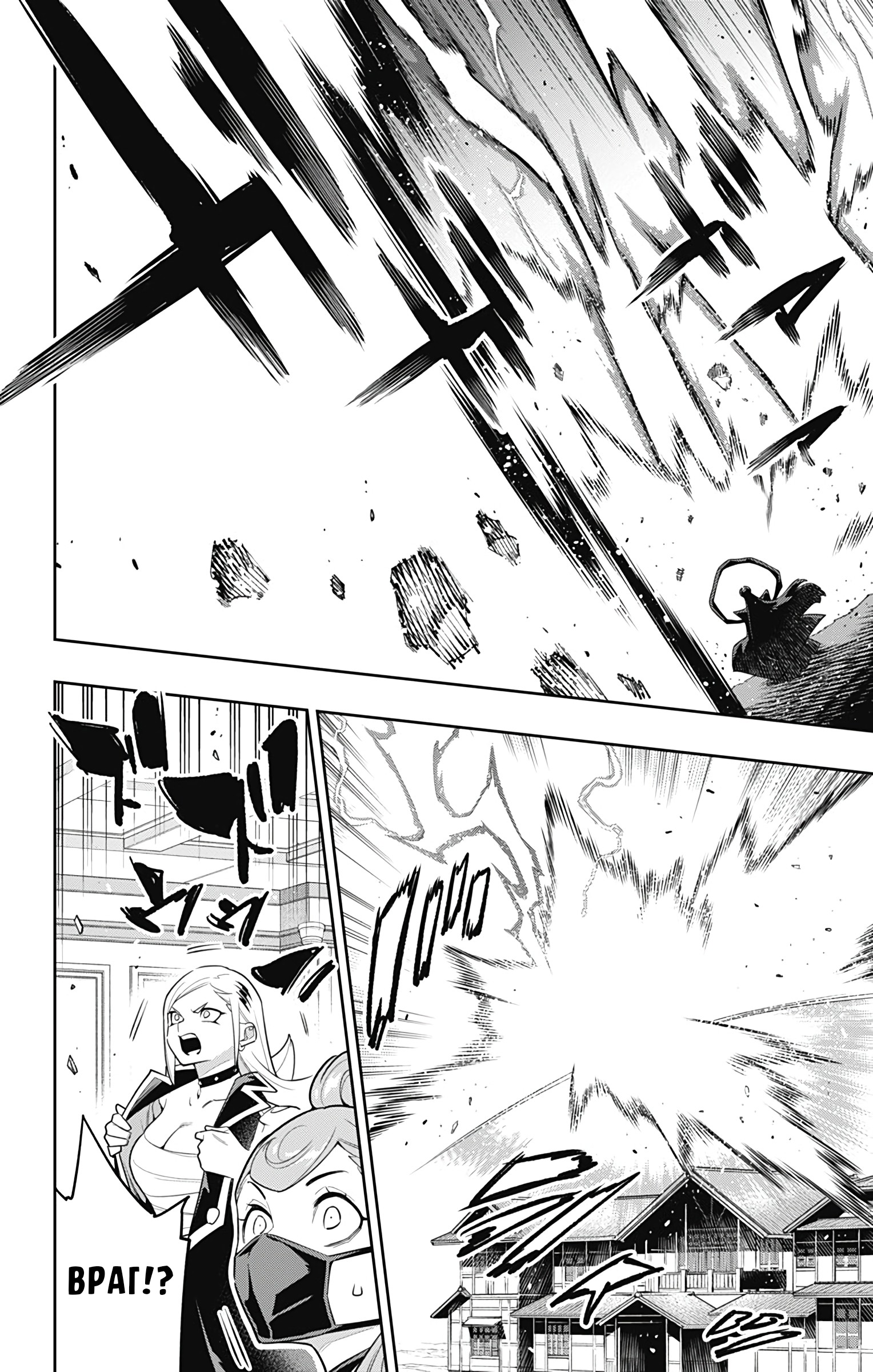 Страница 21 главы 154 манги Раб спецотряда демонического города / Mato Seihei no Slave