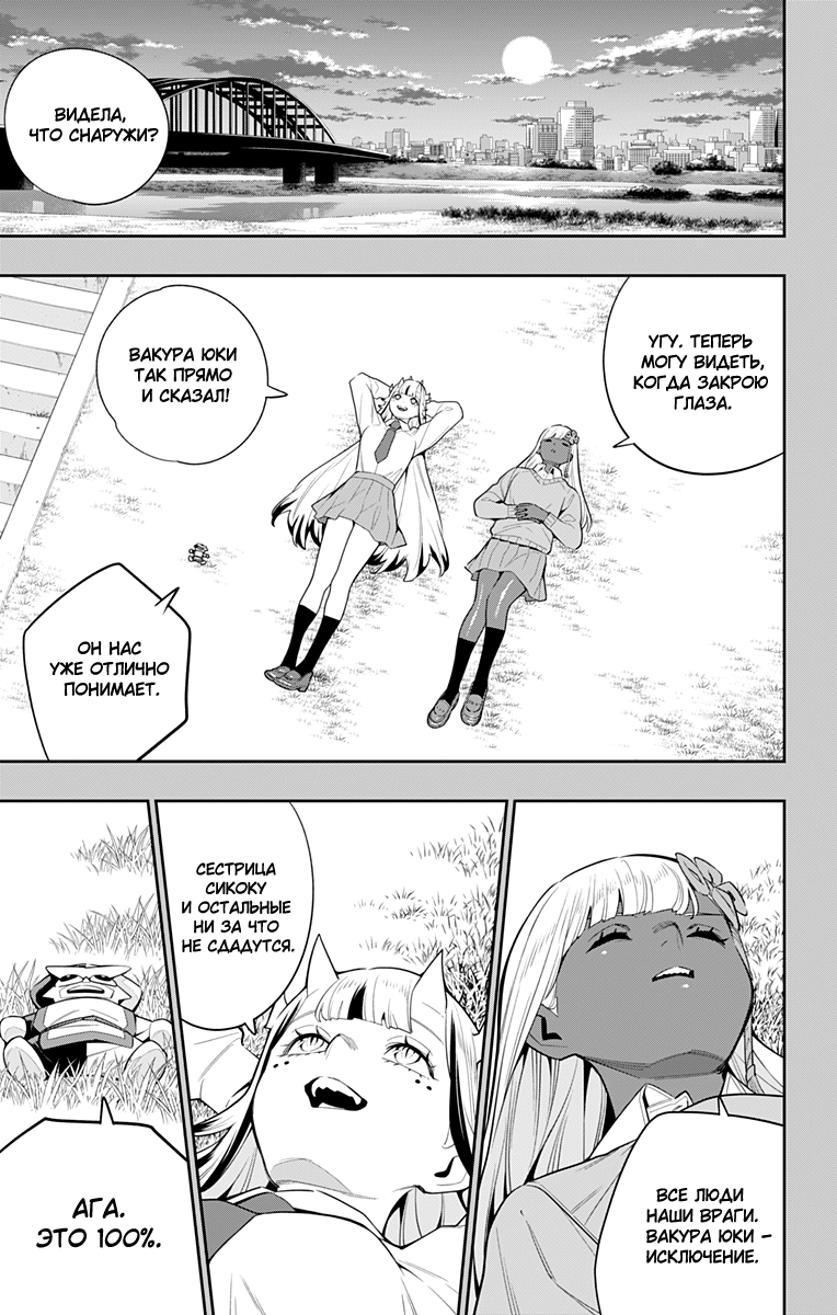 Страница 13 главы 136 манги Раб спецотряда демонического города / Mato Seihei no Slave