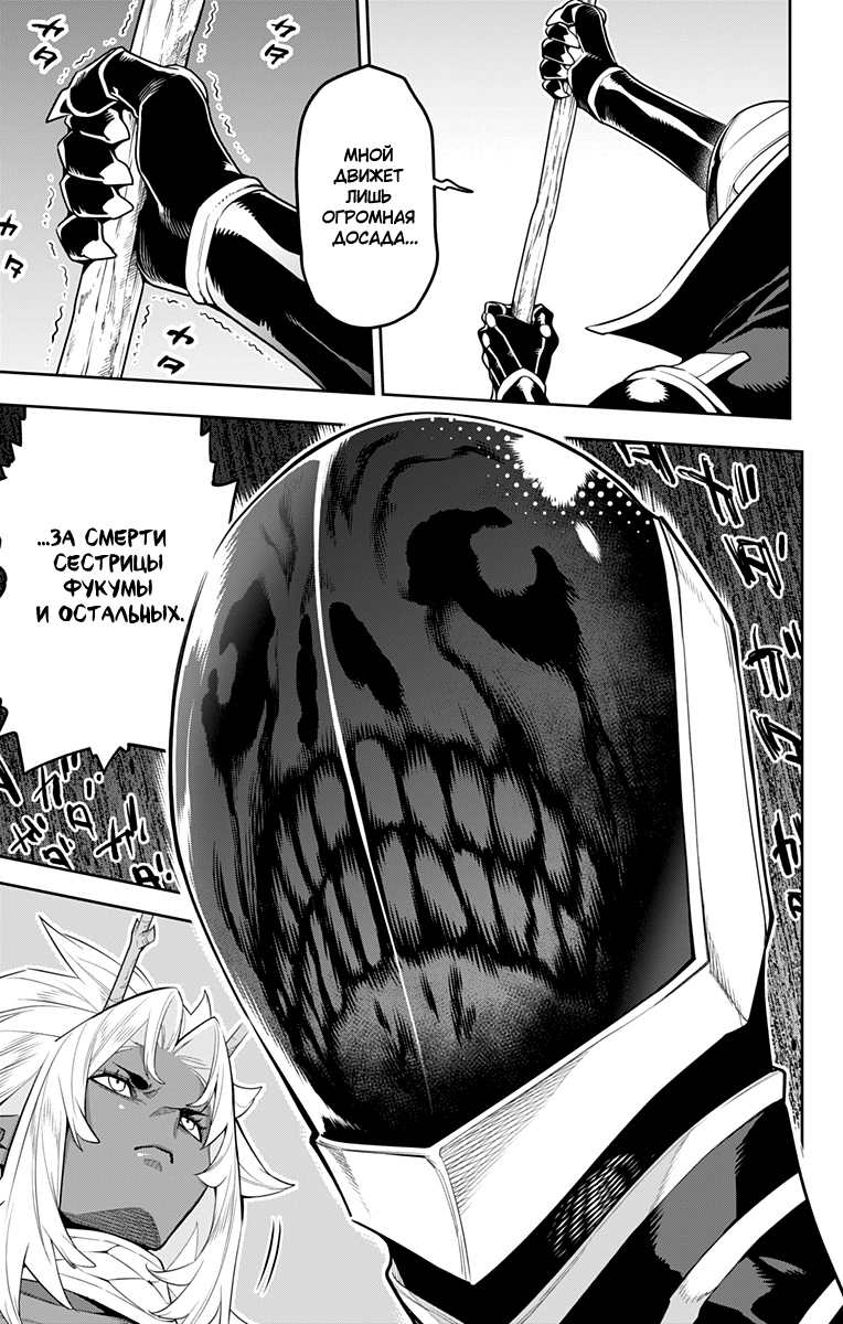 Страница 19 главы 136 манги Раб спецотряда демонического города / Mato Seihei no Slave