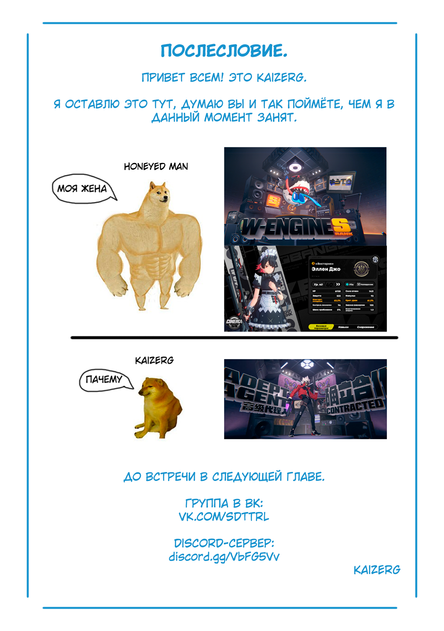 Страница 21 главы 136 манги Раб спецотряда демонического города / Mato Seihei no Slave