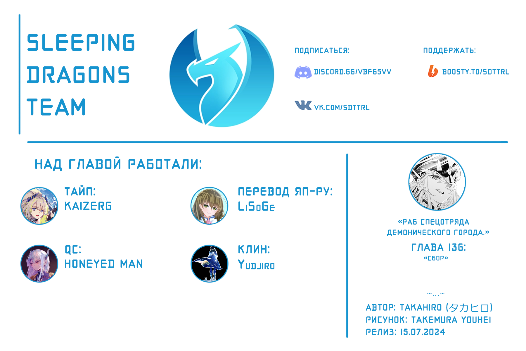 Страница 22 главы 136 манги Раб спецотряда демонического города / Mato Seihei no Slave