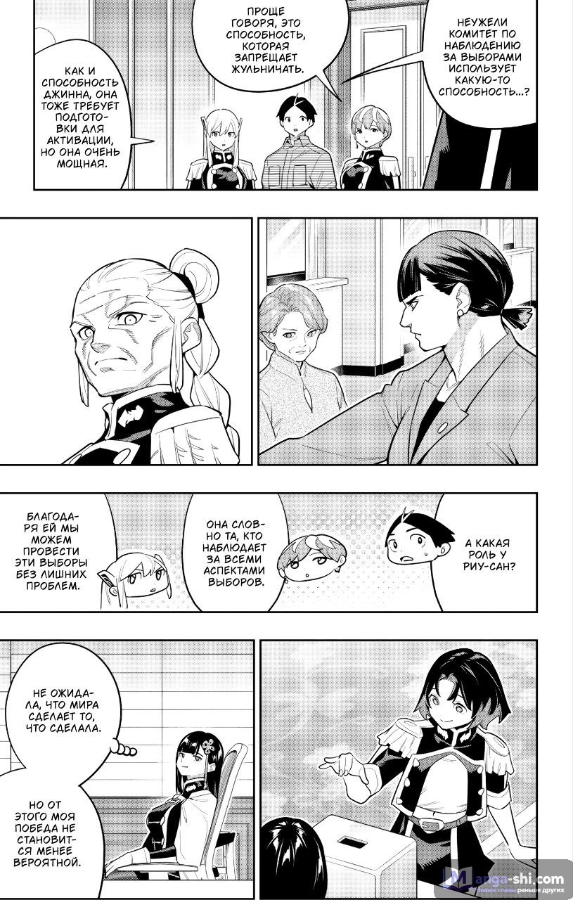 Страница 6 главы 148 манги Раб спецотряда демонического города / Mato Seihei no Slave