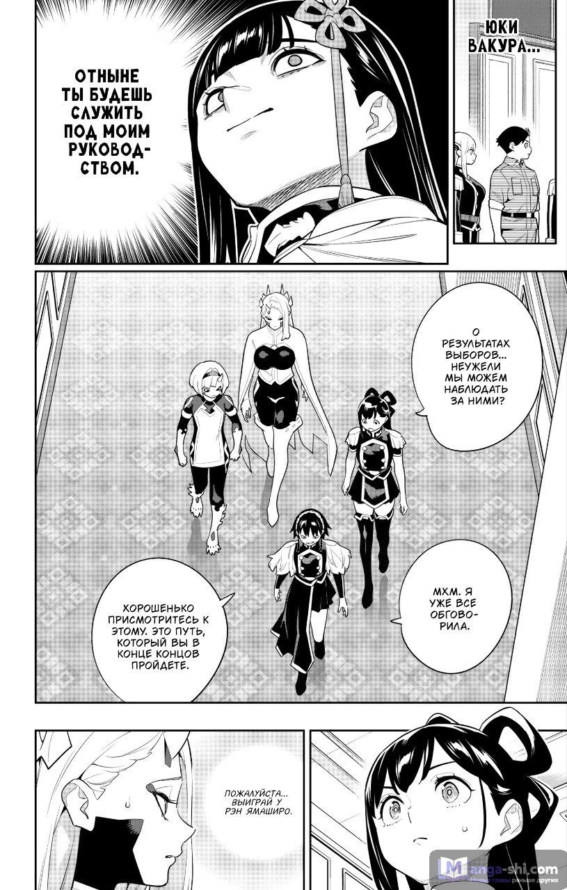 Страница 7 главы 148 манги Раб спецотряда демонического города / Mato Seihei no Slave