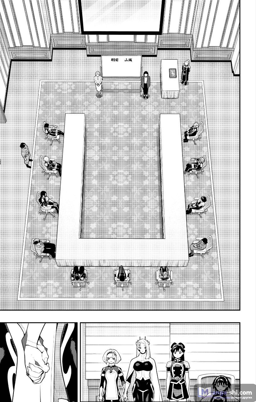 Страница 8 главы 148 манги Раб спецотряда демонического города / Mato Seihei no Slave