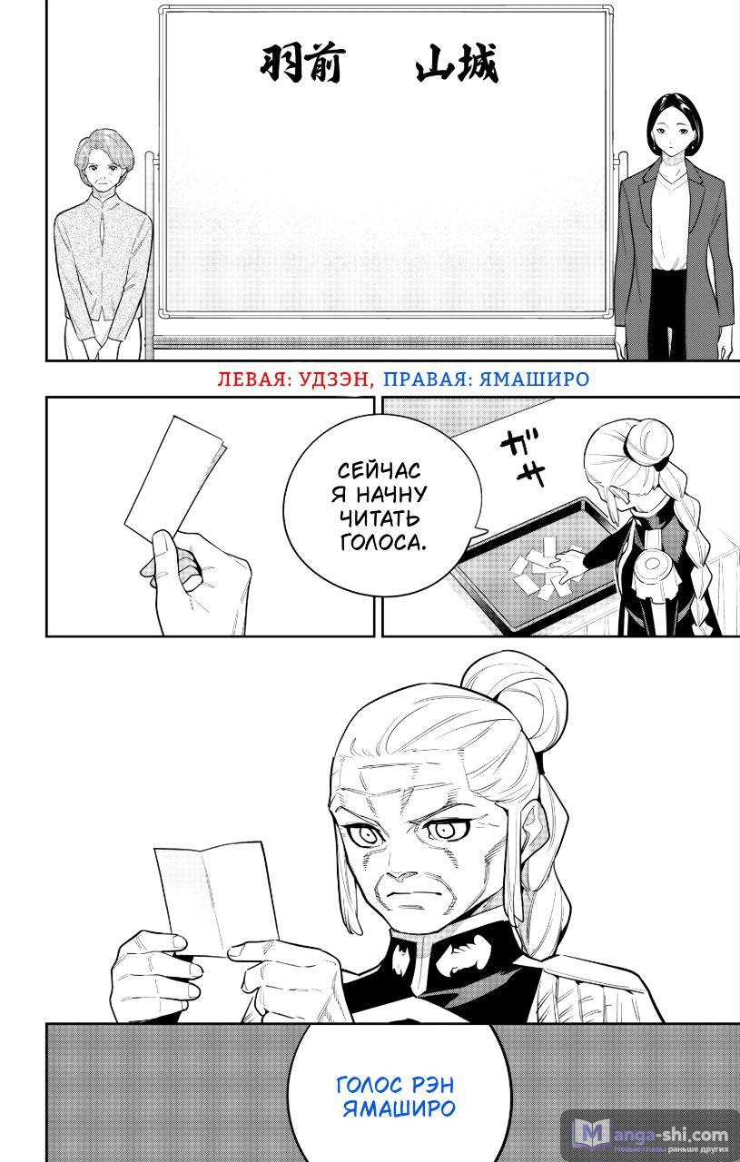 Страница 9 главы 148 манги Раб спецотряда демонического города / Mato Seihei no Slave