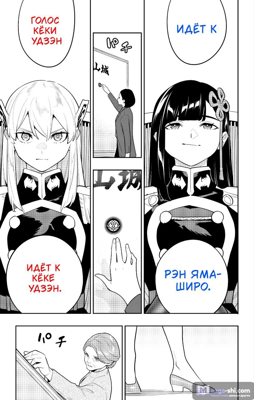 Страница 10 главы 148 манги Раб спецотряда демонического города / Mato Seihei no Slave