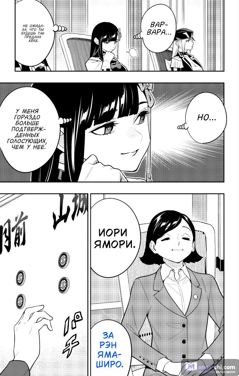 Страница 12 главы 148 манги Раб спецотряда демонического города / Mato Seihei no Slave