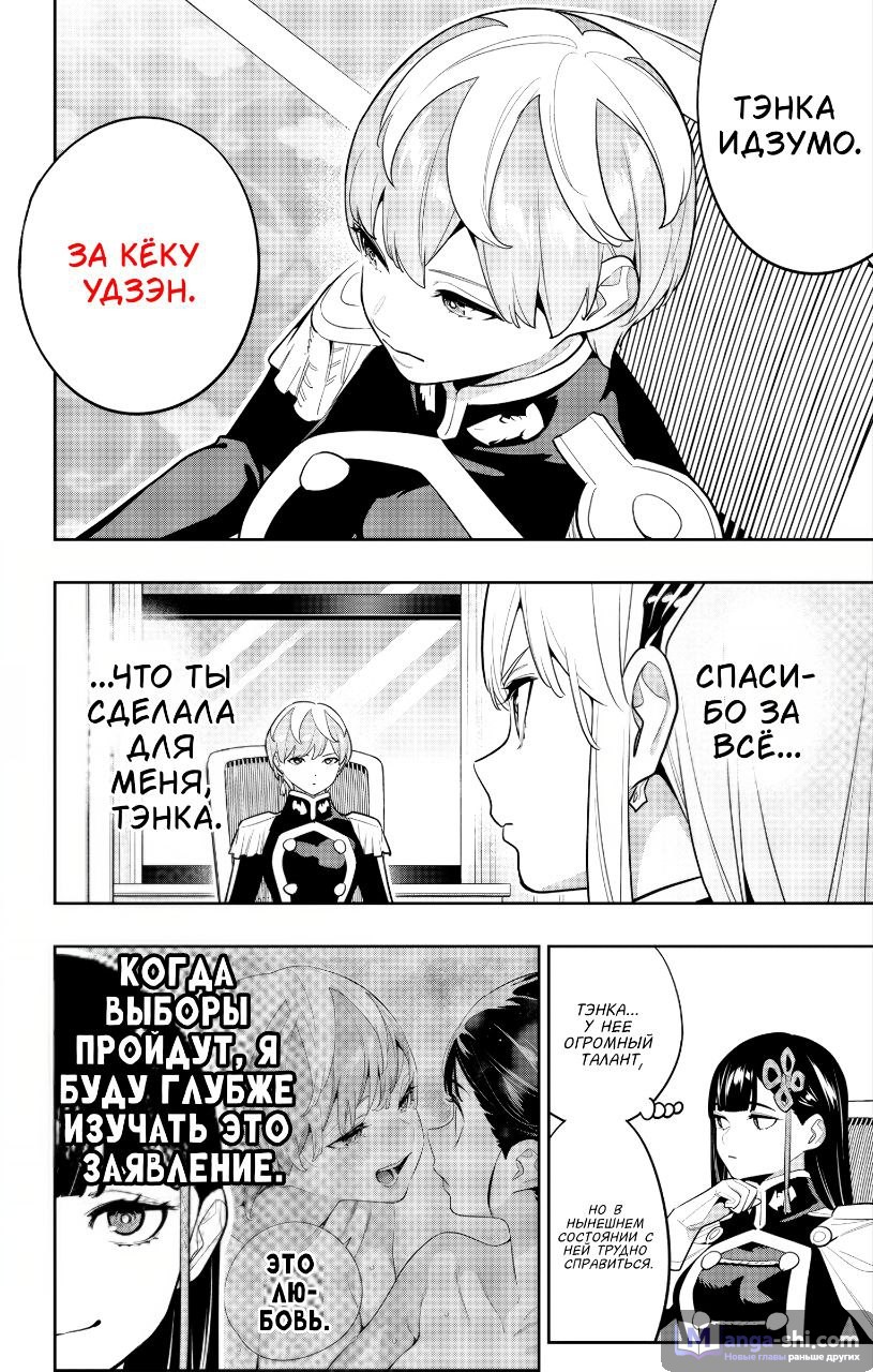 Страница 13 главы 148 манги Раб спецотряда демонического города / Mato Seihei no Slave
