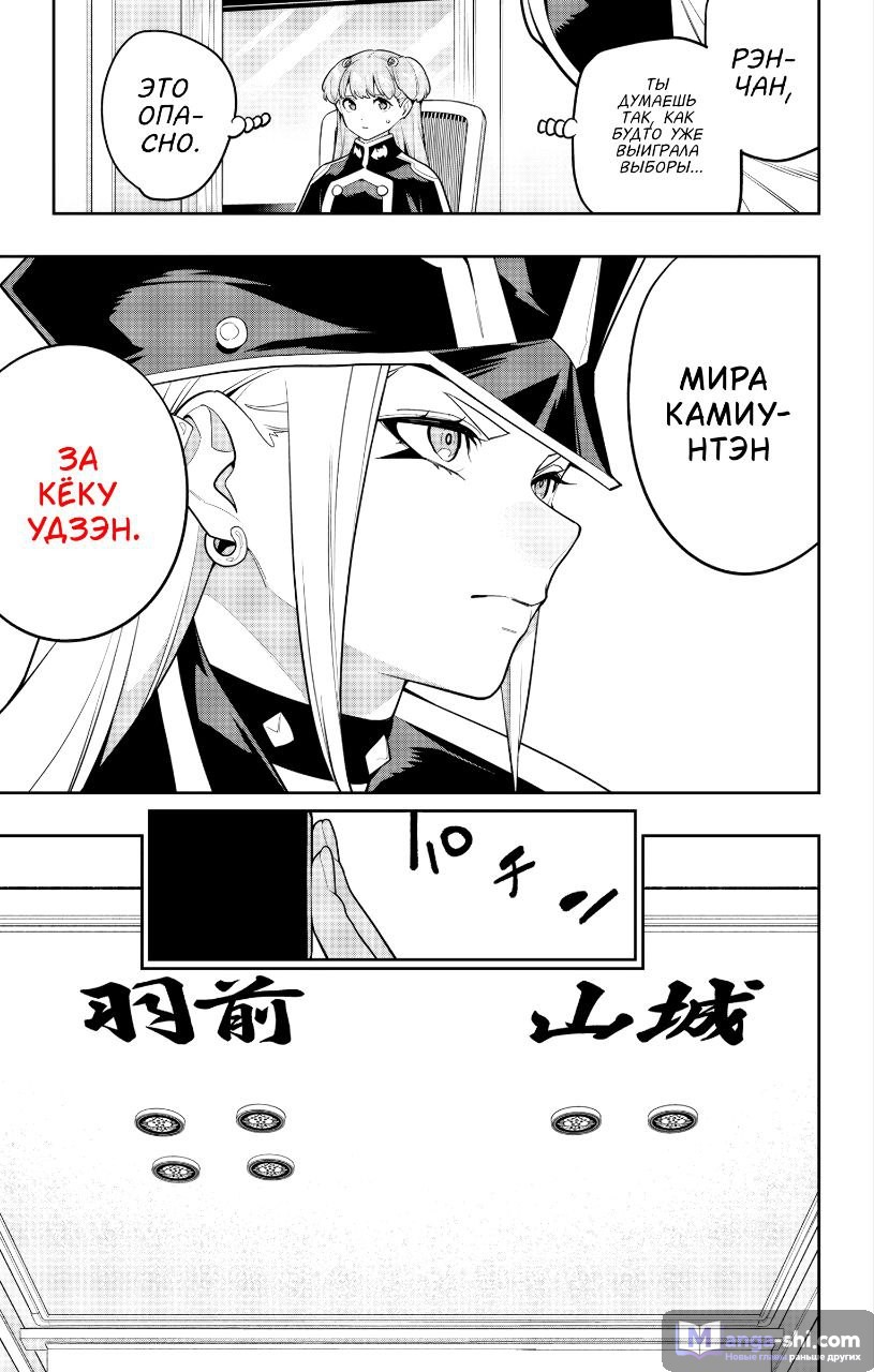 Страница 14 главы 148 манги Раб спецотряда демонического города / Mato Seihei no Slave