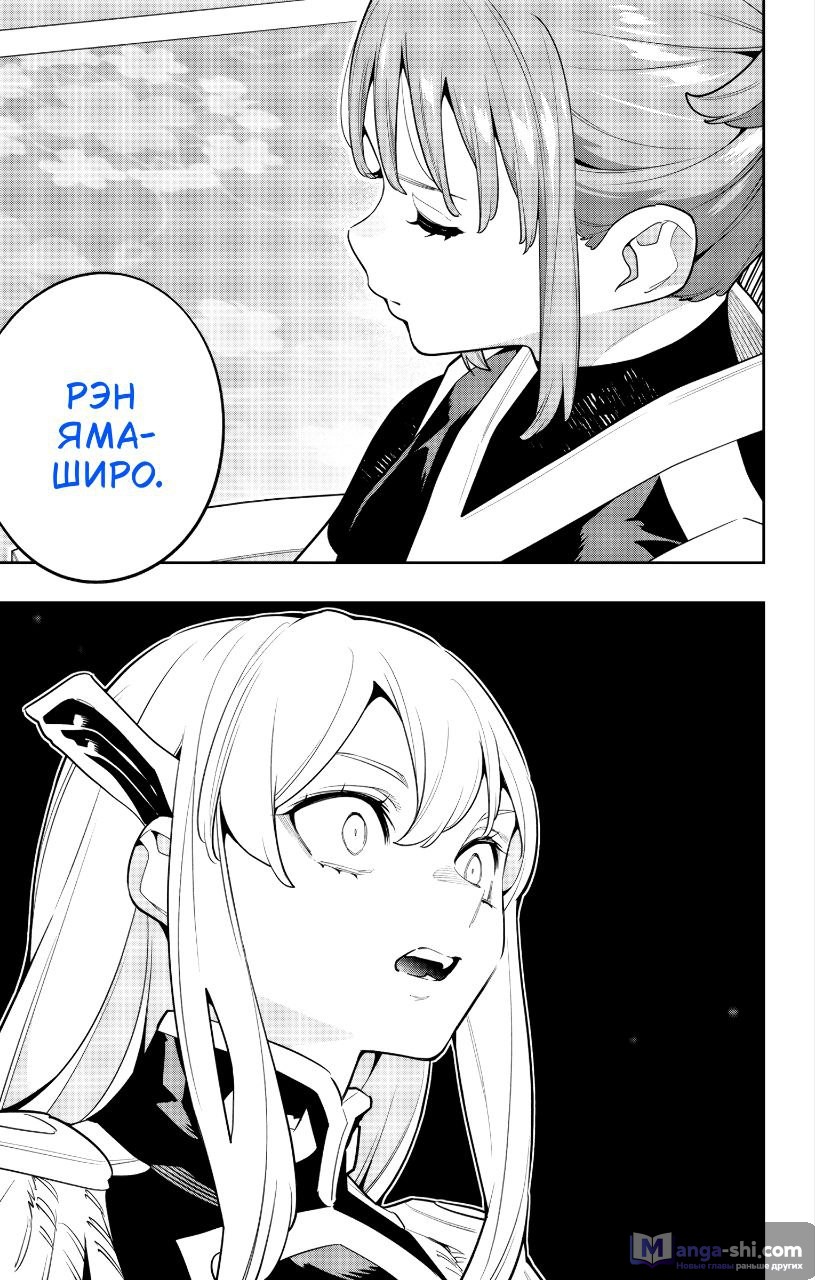 Страница 16 главы 148 манги Раб спецотряда демонического города / Mato Seihei no Slave