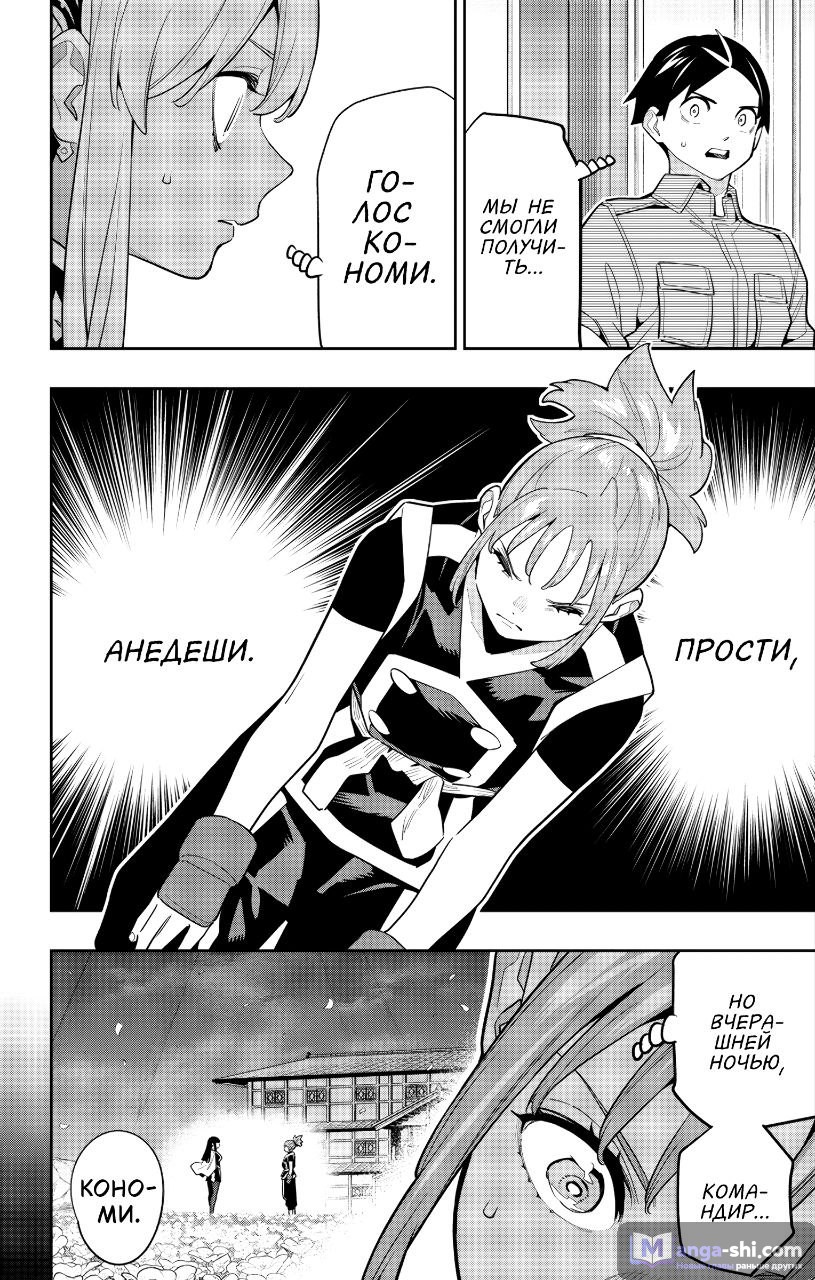 Страница 17 главы 148 манги Раб спецотряда демонического города / Mato Seihei no Slave