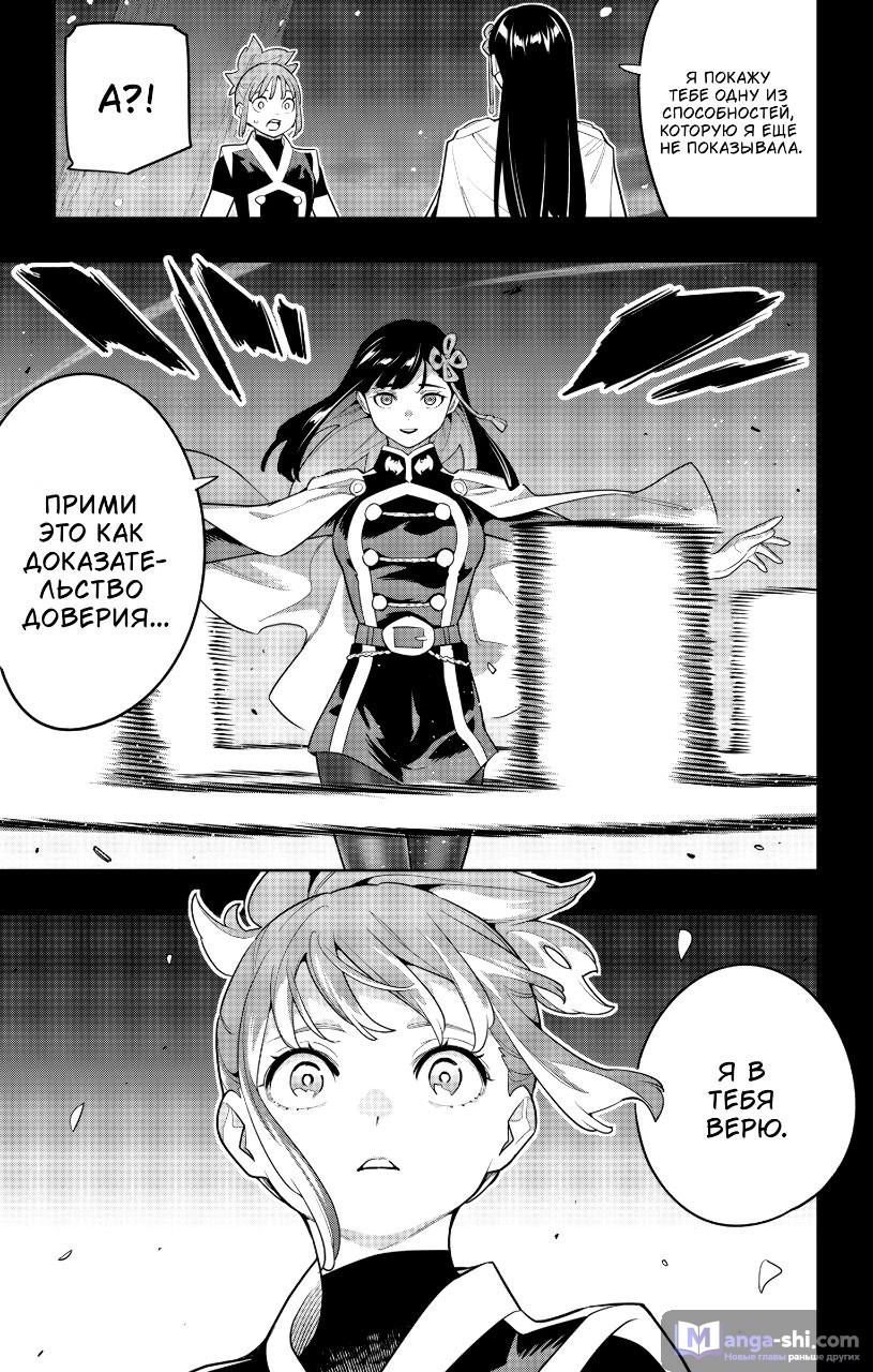 Страница 18 главы 148 манги Раб спецотряда демонического города / Mato Seihei no Slave
