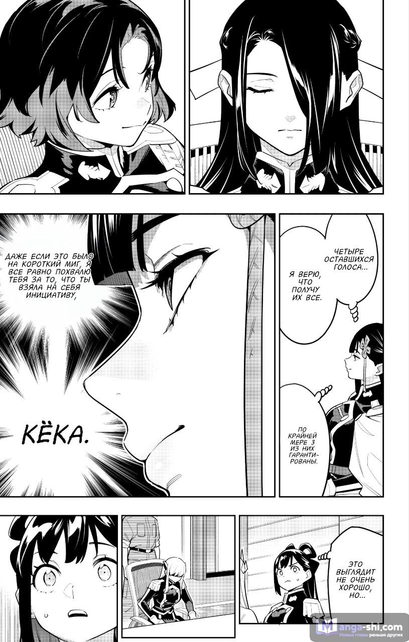 Страница 20 главы 148 манги Раб спецотряда демонического города / Mato Seihei no Slave