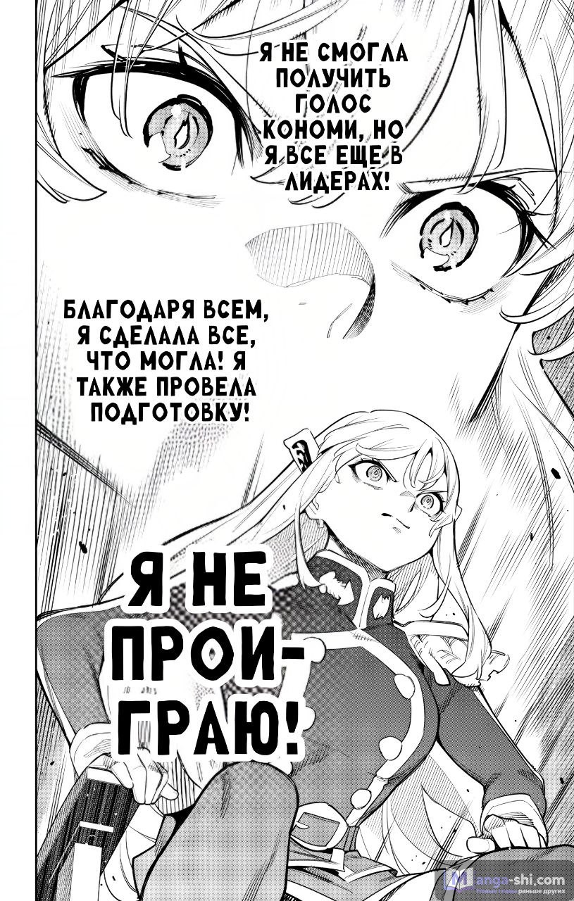 Страница 21 главы 148 манги Раб спецотряда демонического города / Mato Seihei no Slave