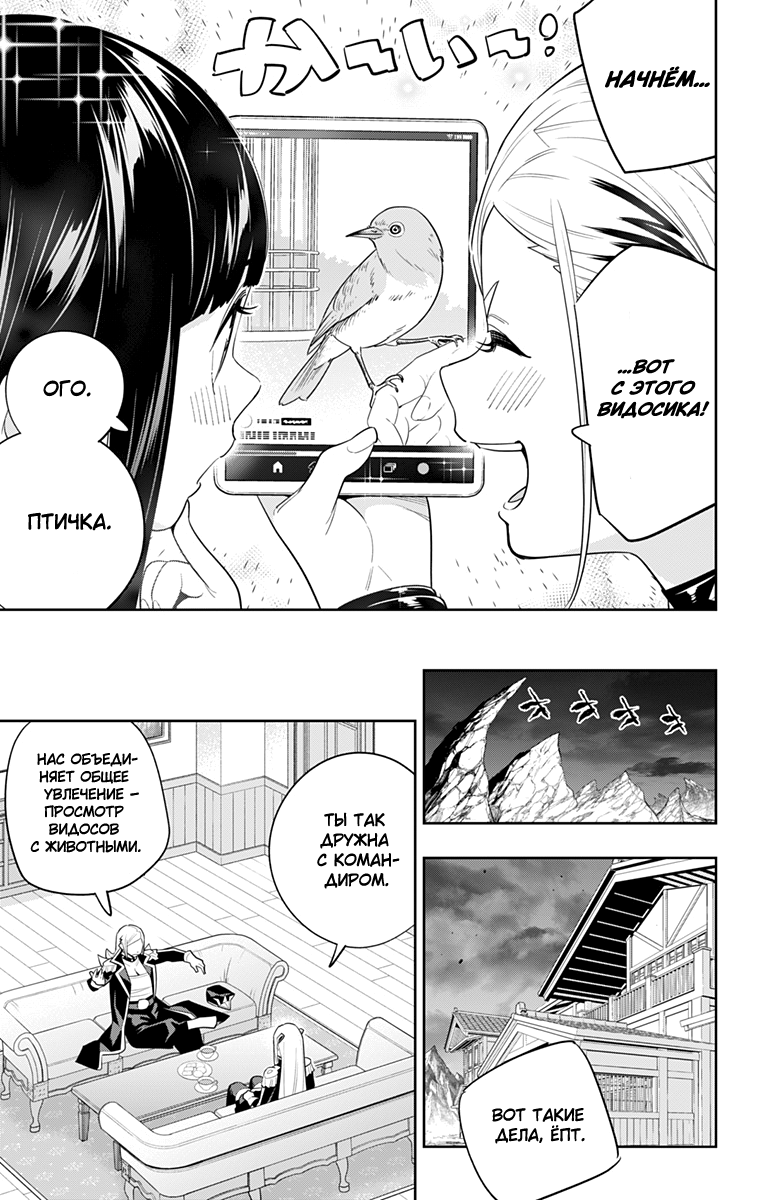 Страница 5 главы 129 манги Раб спецотряда демонического города / Mato Seihei no Slave
