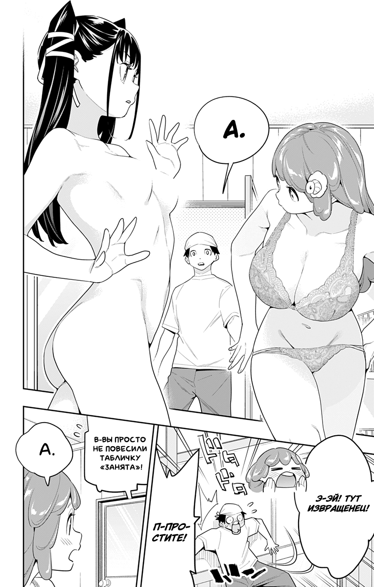 Страница 8 главы 129 манги Раб спецотряда демонического города / Mato Seihei no Slave