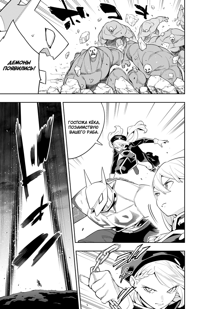 Страница 11 главы 129 манги Раб спецотряда демонического города / Mato Seihei no Slave
