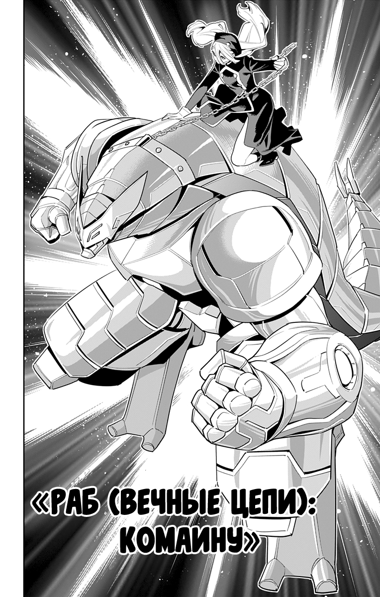 Страница 12 главы 129 манги Раб спецотряда демонического города / Mato Seihei no Slave