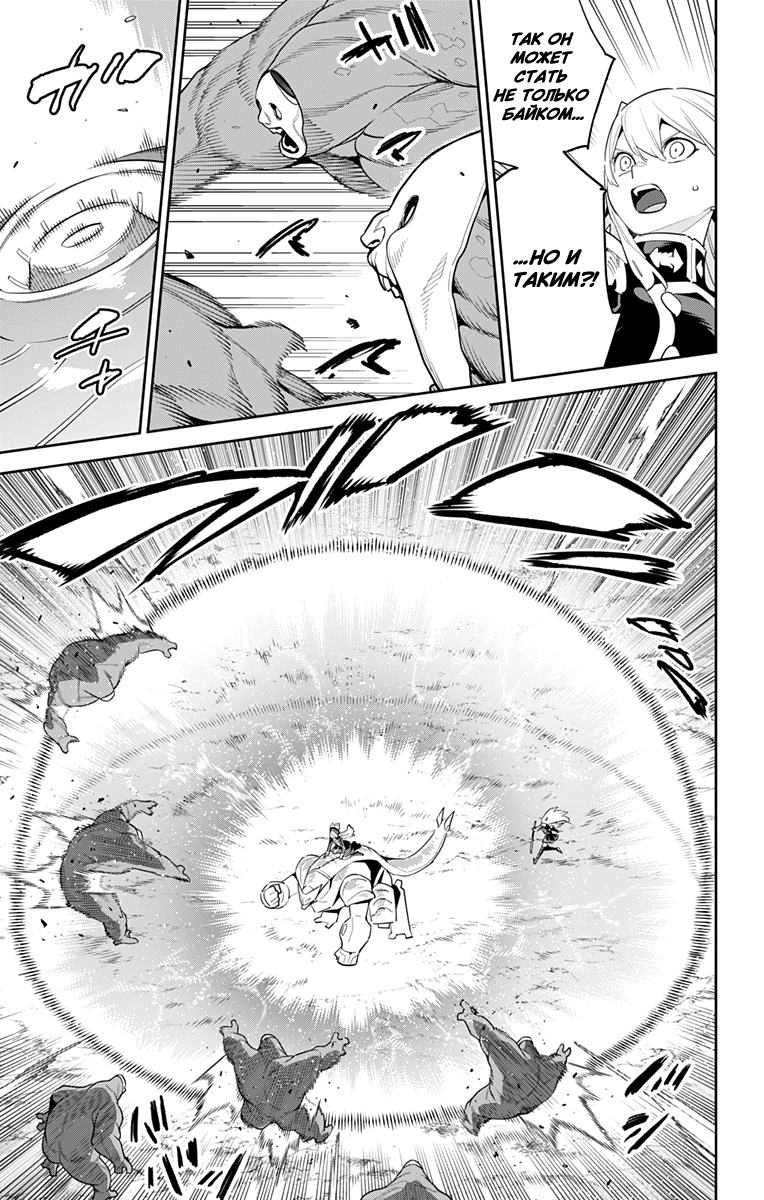 Страница 13 главы 129 манги Раб спецотряда демонического города / Mato Seihei no Slave