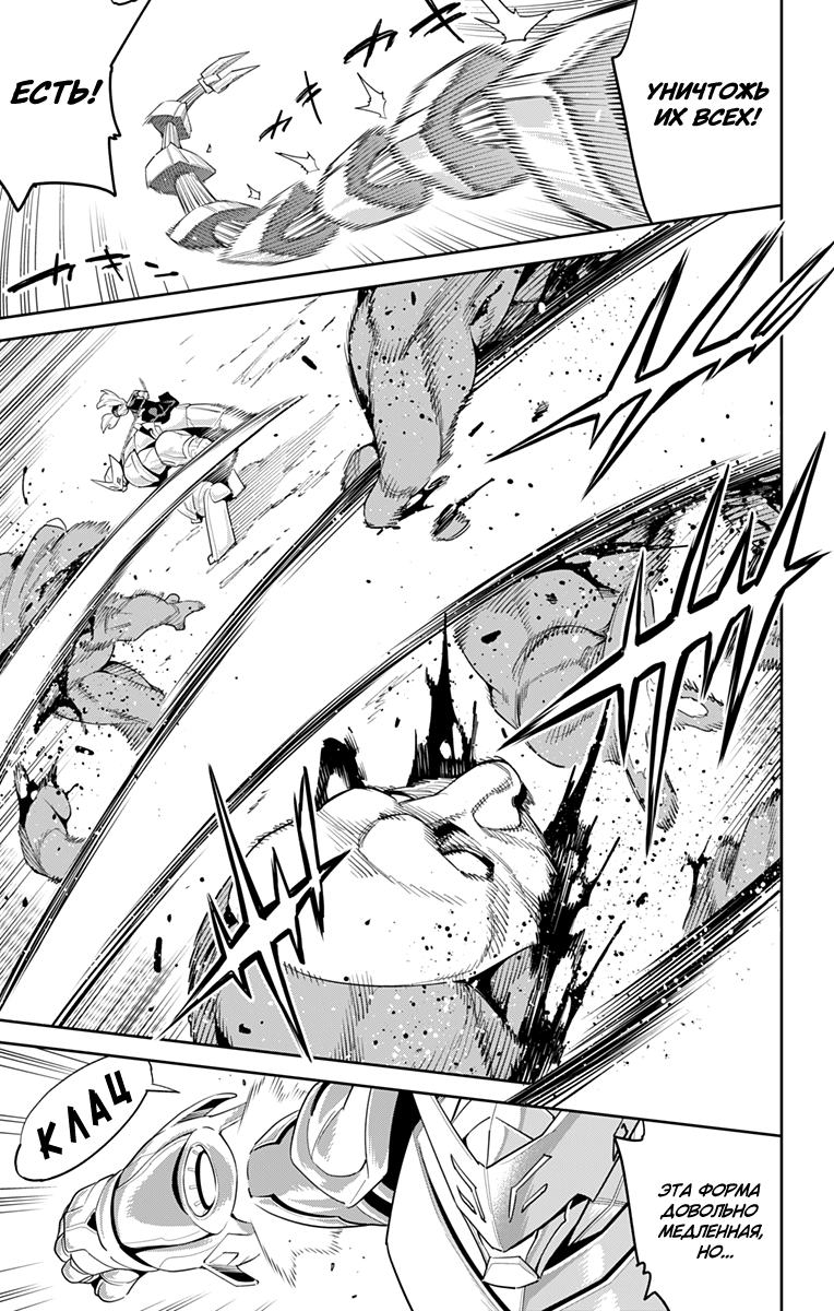 Страница 15 главы 129 манги Раб спецотряда демонического города / Mato Seihei no Slave
