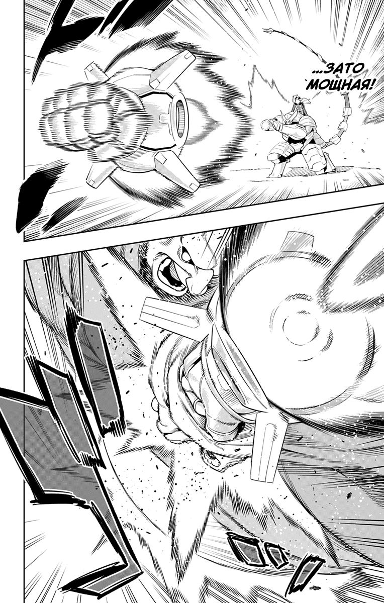 Страница 16 главы 129 манги Раб спецотряда демонического города / Mato Seihei no Slave