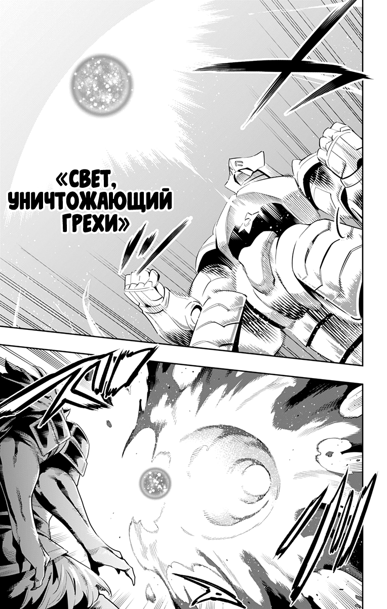 Страница 21 главы 129 манги Раб спецотряда демонического города / Mato Seihei no Slave