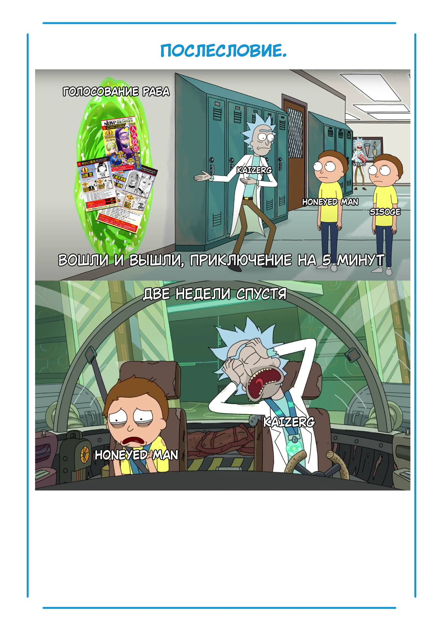 Страница 27 главы 129 манги Раб спецотряда демонического города / Mato Seihei no Slave