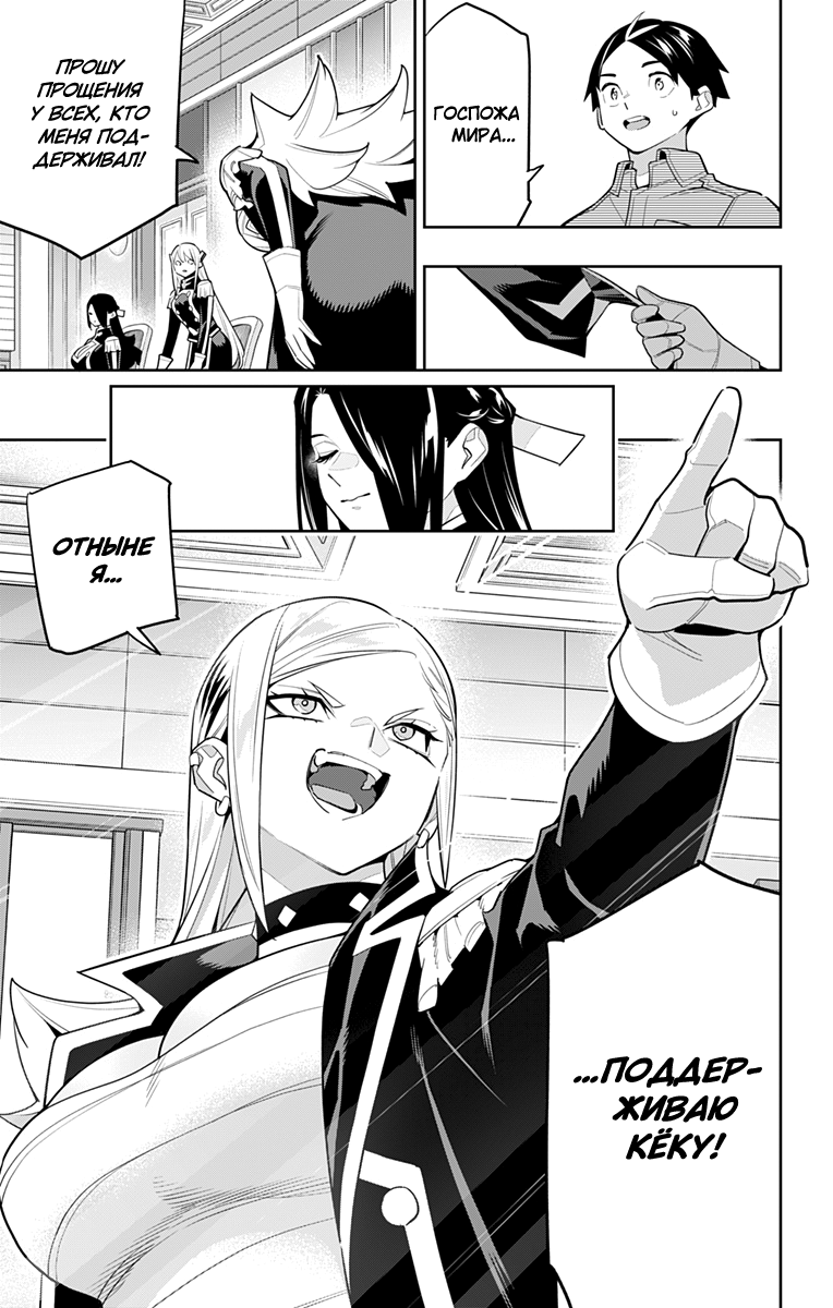 Страница 17 главы 146 манги Раб спецотряда демонического города / Mato Seihei no Slave