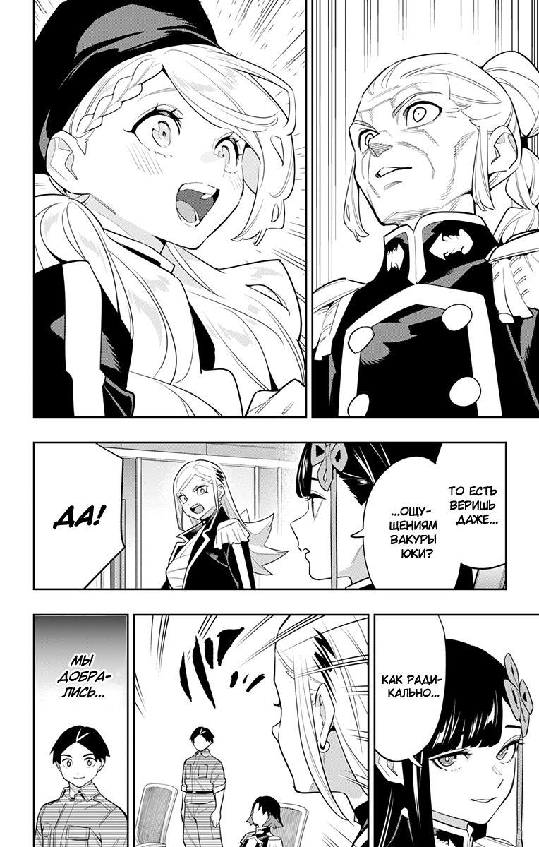 Страница 18 главы 146 манги Раб спецотряда демонического города / Mato Seihei no Slave