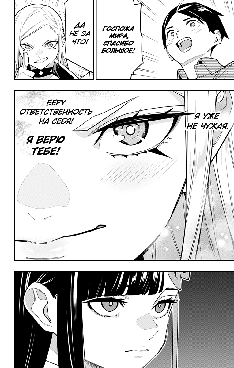 Страница 20 главы 146 манги Раб спецотряда демонического города / Mato Seihei no Slave