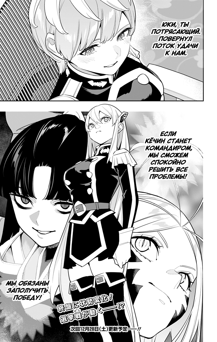 Страница 21 главы 146 манги Раб спецотряда демонического города / Mato Seihei no Slave