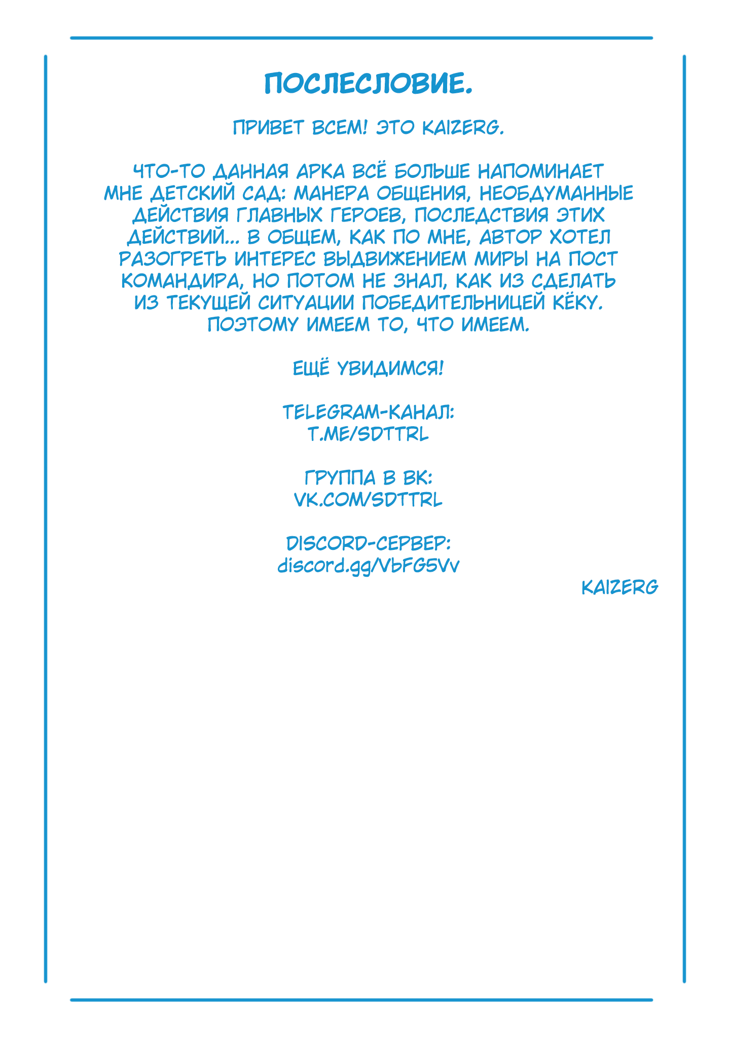 Страница 22 главы 146 манги Раб спецотряда демонического города / Mato Seihei no Slave