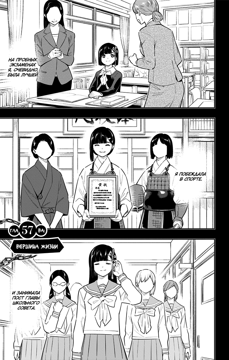 Страница 7 главы 57 манги Раб спецотряда демонического города / Mato Seihei no Slave